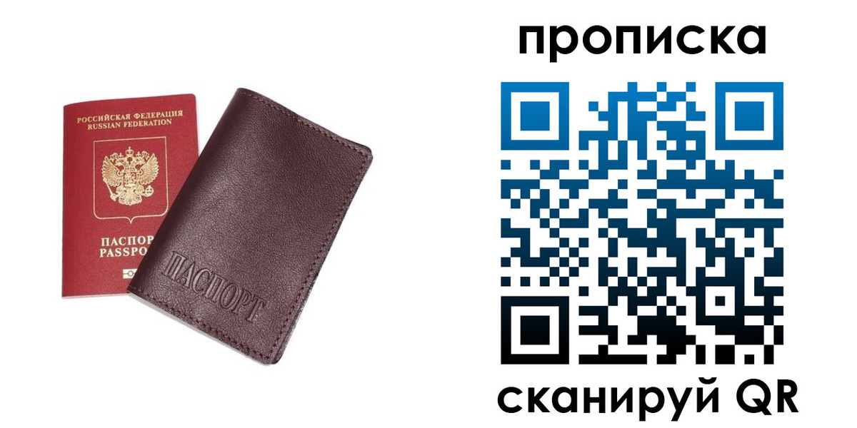 временная регистрация надежно в Сланцах