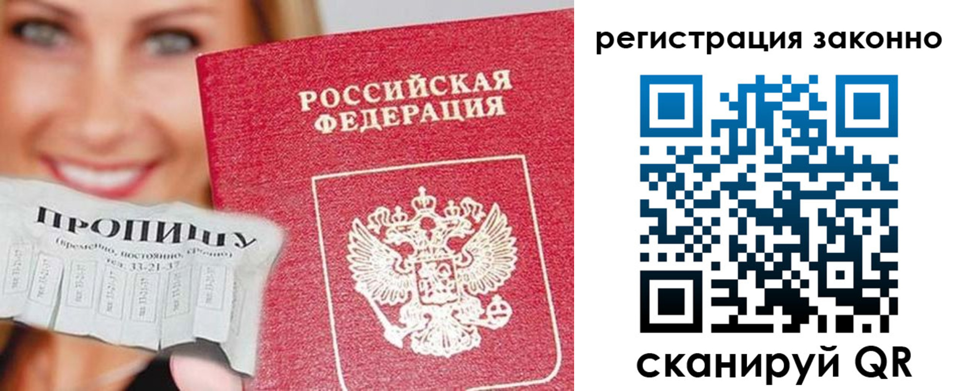 регистрация в Сланцах