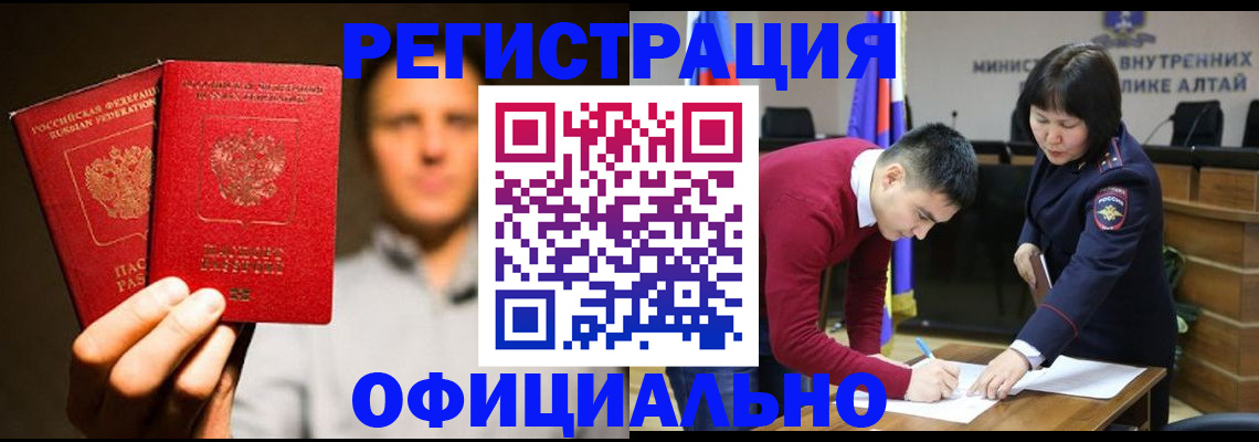 временная прописка в Сланцах