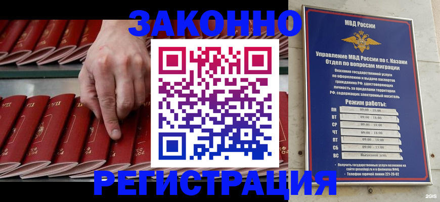 временная регистрация 2025 в Сланцах